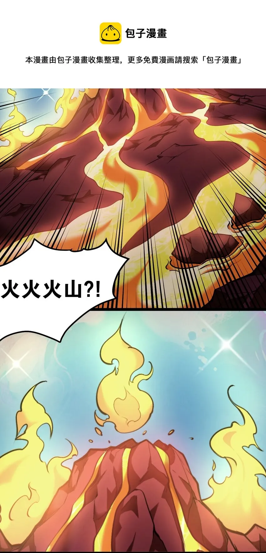 79 师父不会有什么怪癖吧… 第13页
