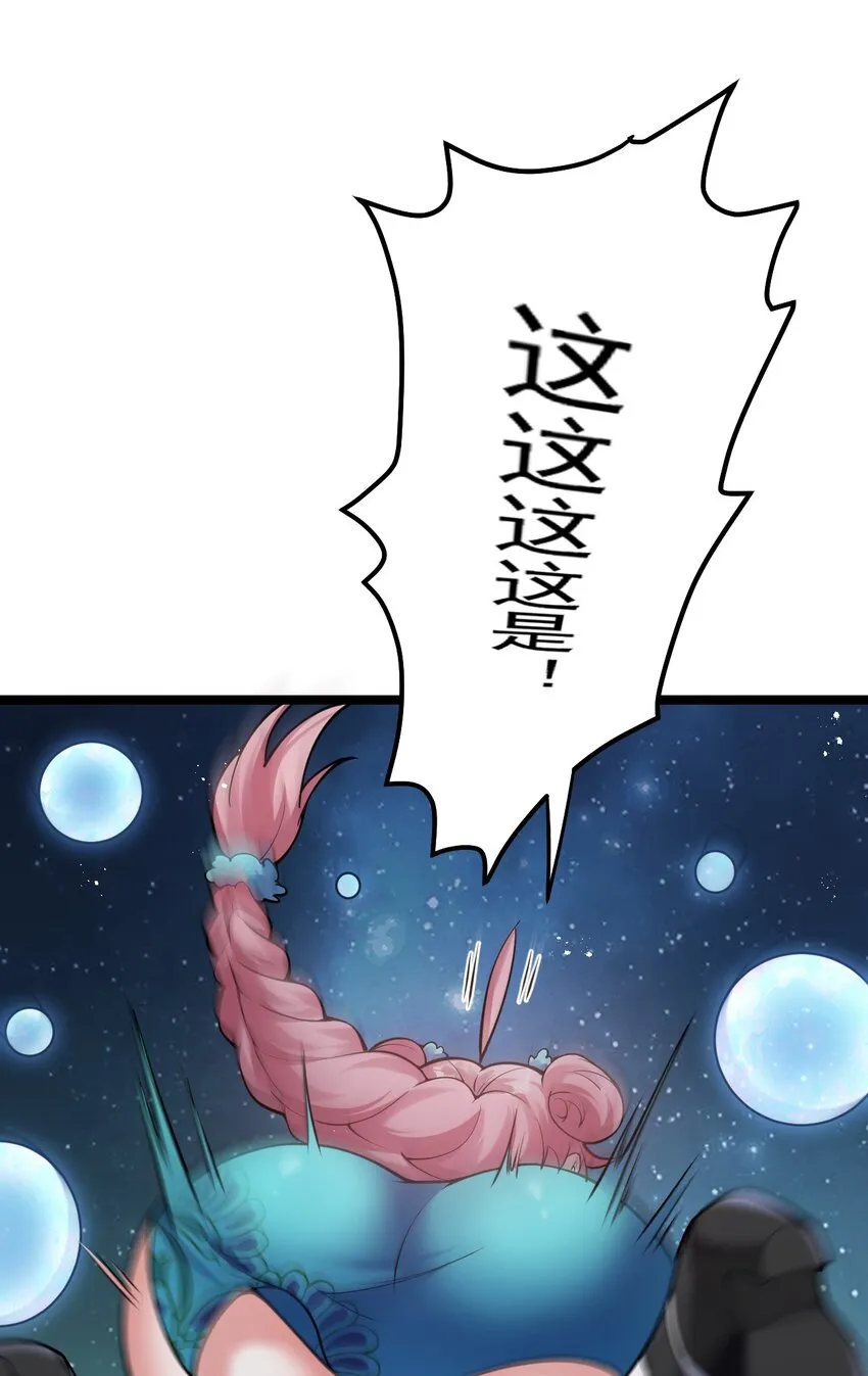 79 师父不会有什么怪癖吧… 第20页