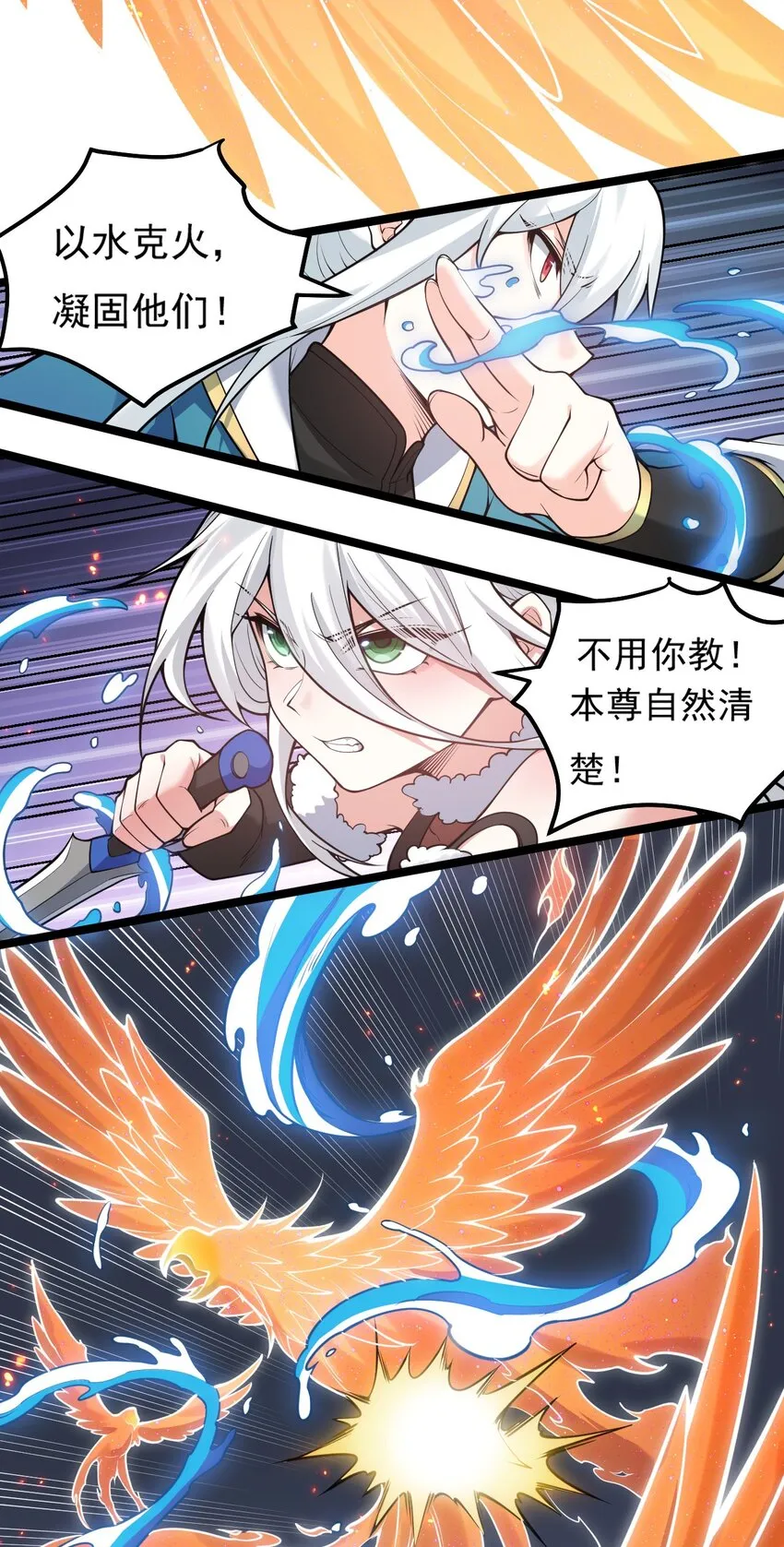 79 师父不会有什么怪癖吧… 第32页