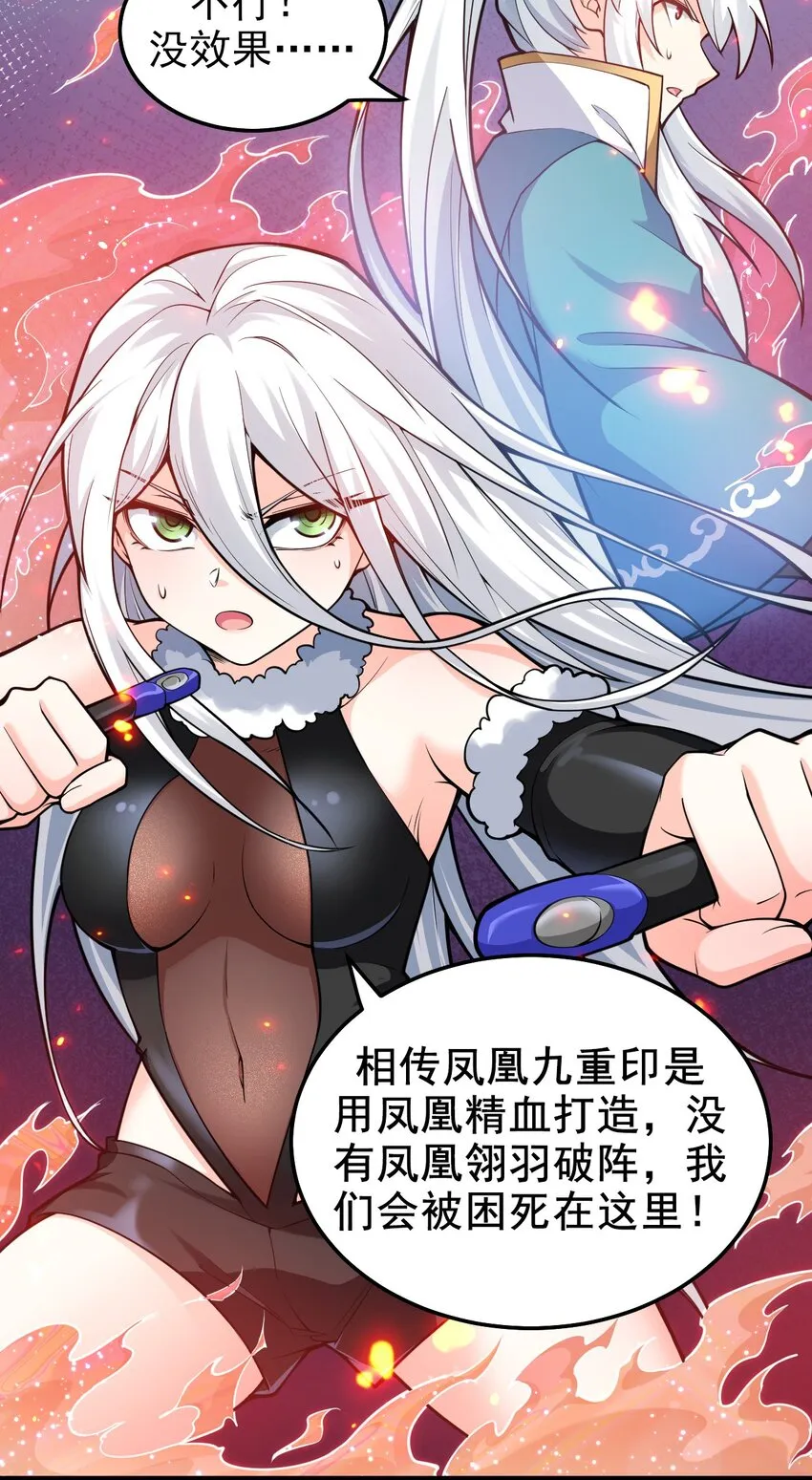 79 师父不会有什么怪癖吧… 第35页