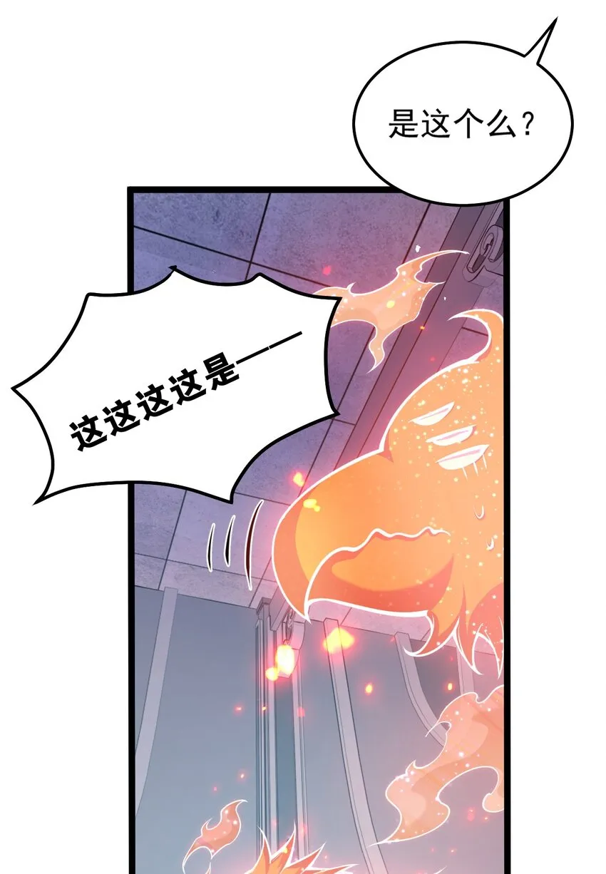 79 师父不会有什么怪癖吧… 第38页