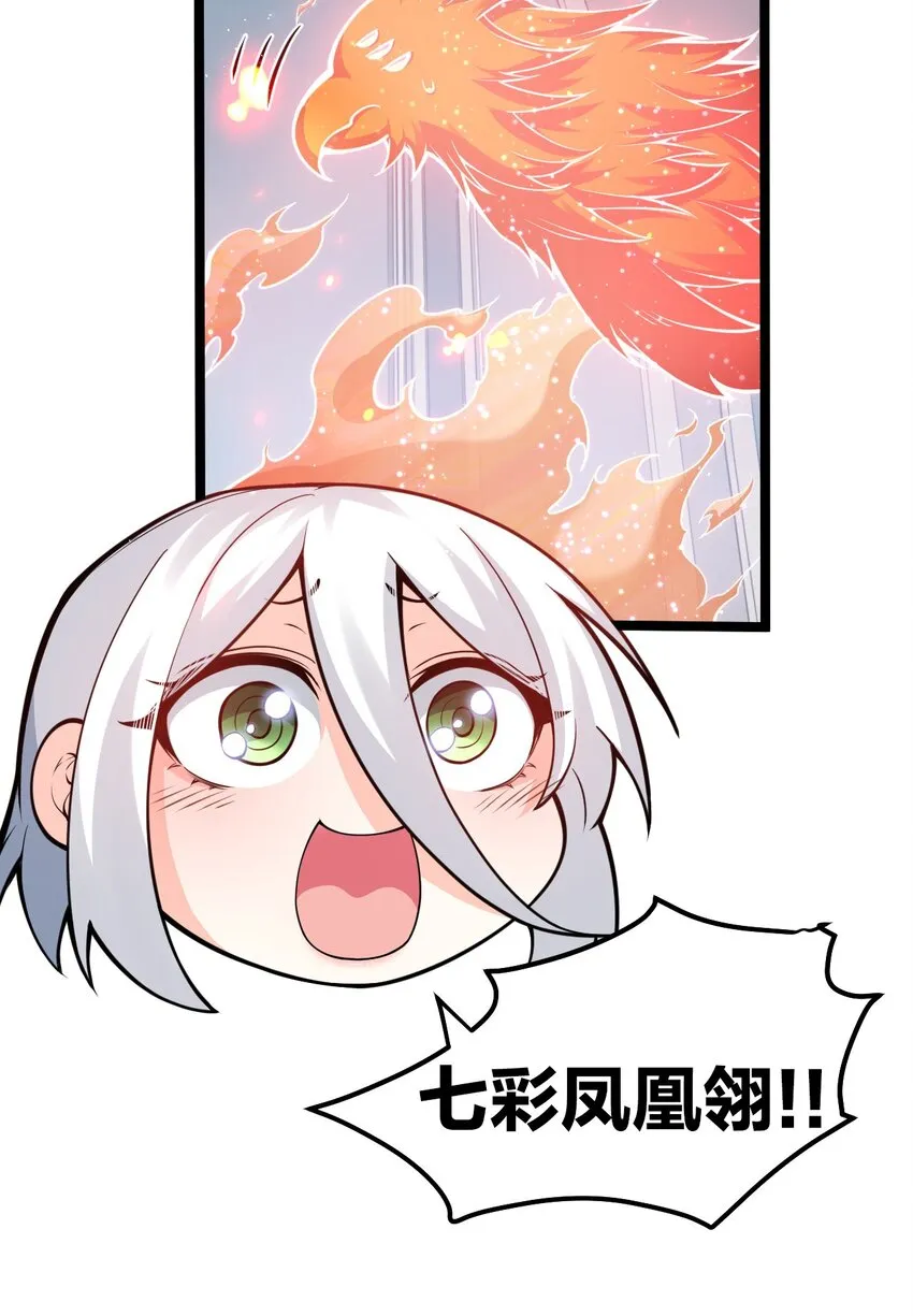 79 师父不会有什么怪癖吧… 第39页