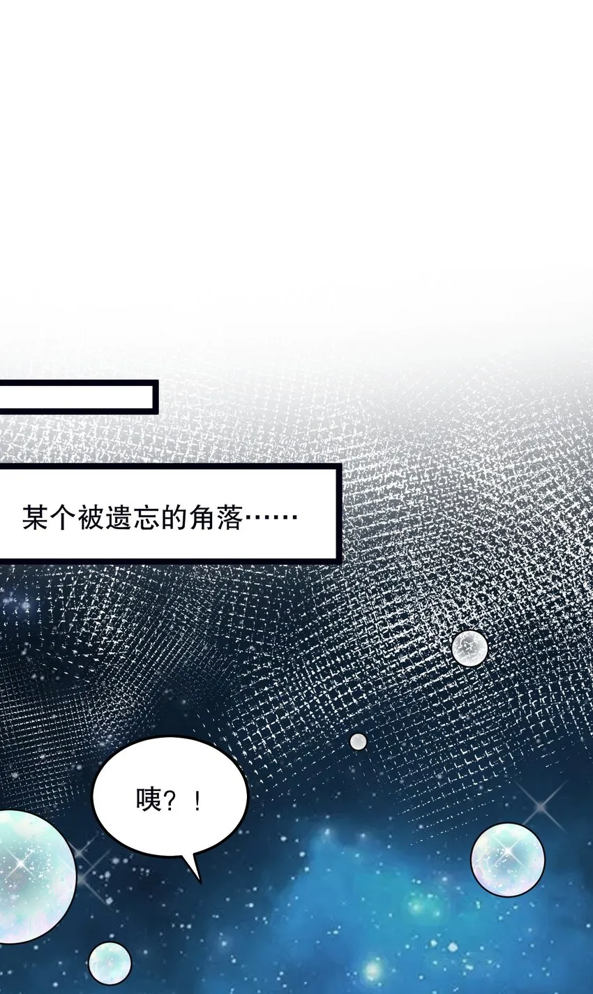 79 师父不会有什么怪癖吧… 第40页
