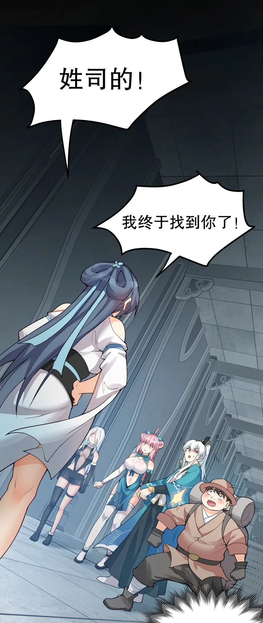 81 难道是情敌？！ 第4页