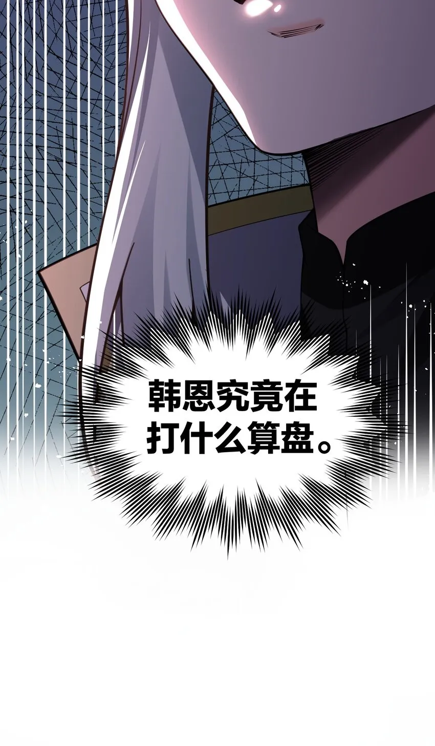 81 难道是情敌？！ 第18页