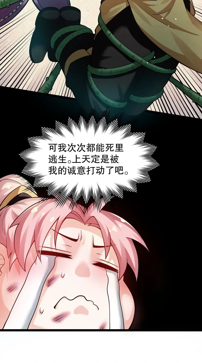 81 难道是情敌？！ 第23页