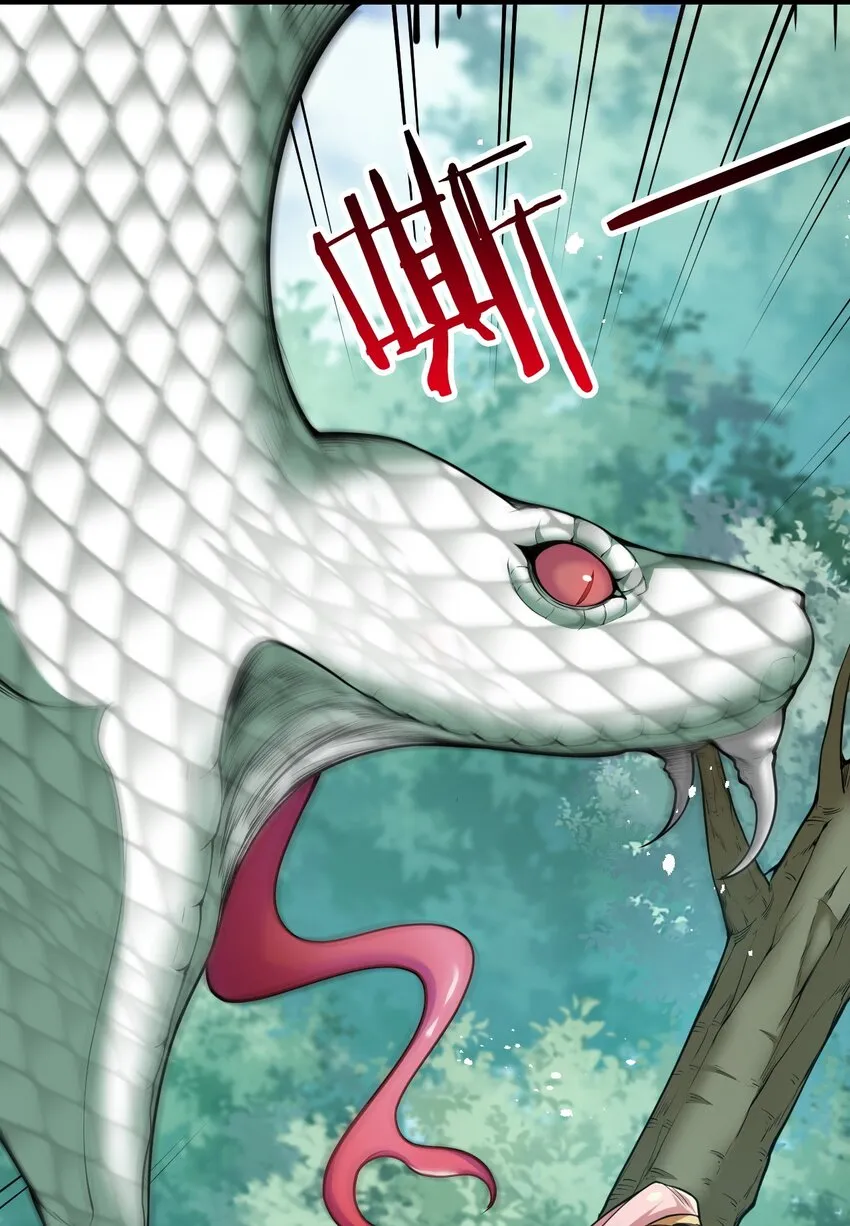 81 难道是情敌？！ 第27页