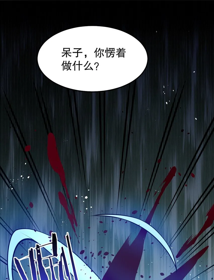 81 难道是情敌？！ 第30页