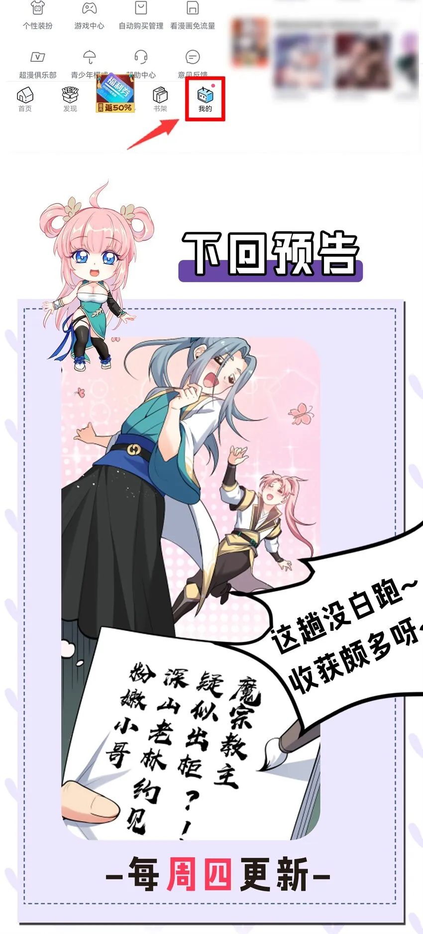 81 难道是情敌？！ 第47页