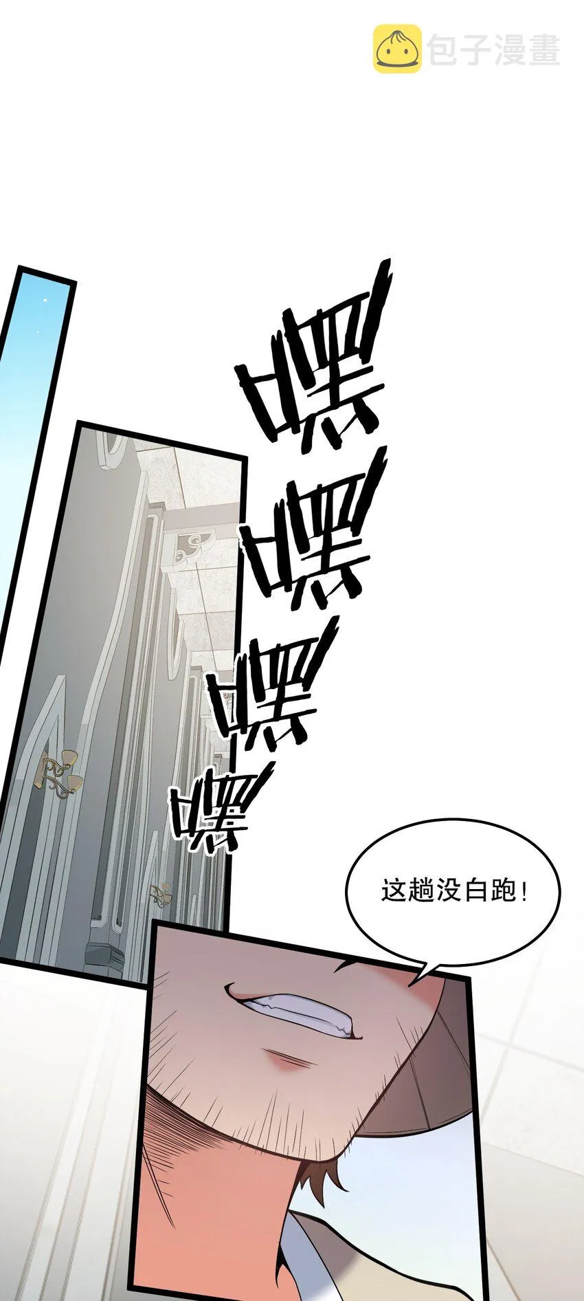 82 御郎，帮人家泄泄火吧~ 第4页