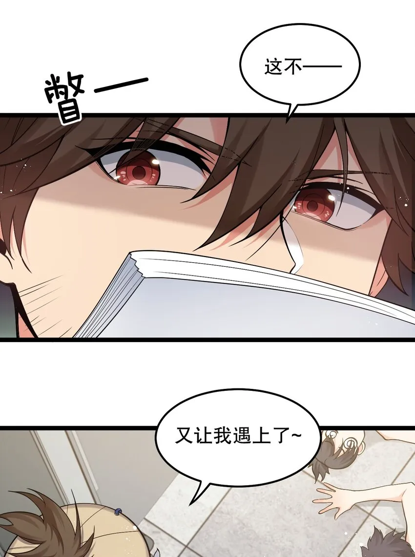 82 御郎，帮人家泄泄火吧~ 第7页