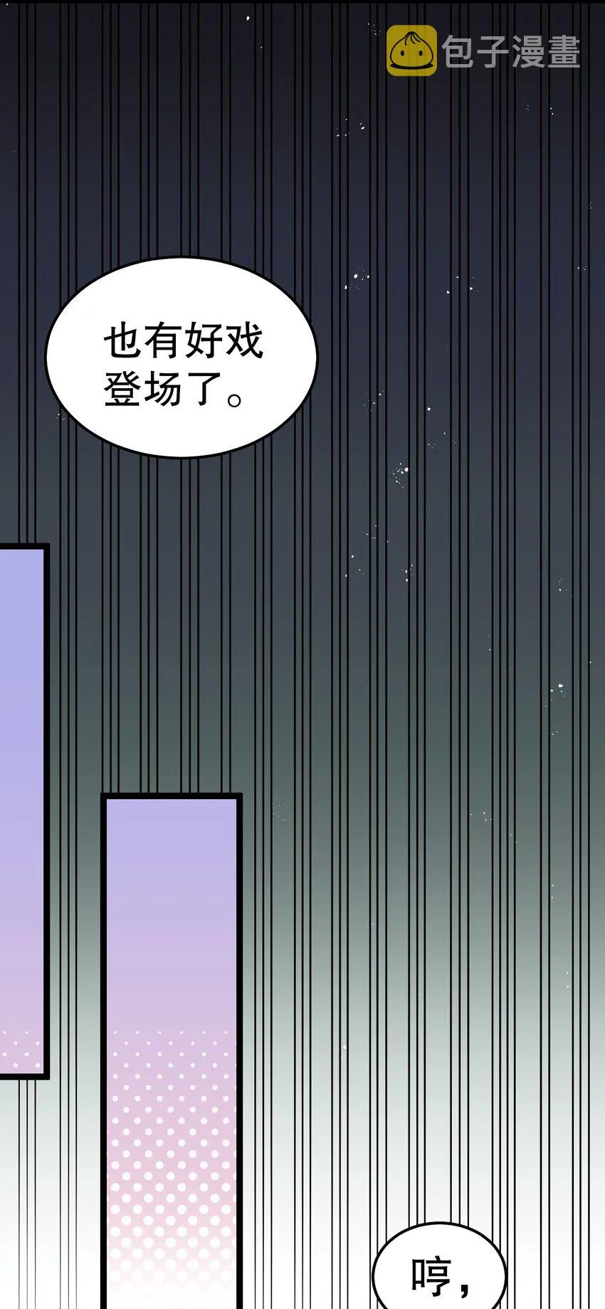 82 御郎，帮人家泄泄火吧~ 第9页
