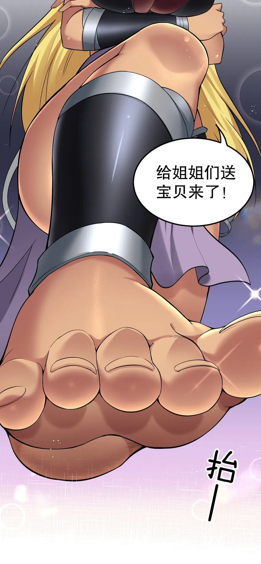 82 御郎，帮人家泄泄火吧~ 第11页