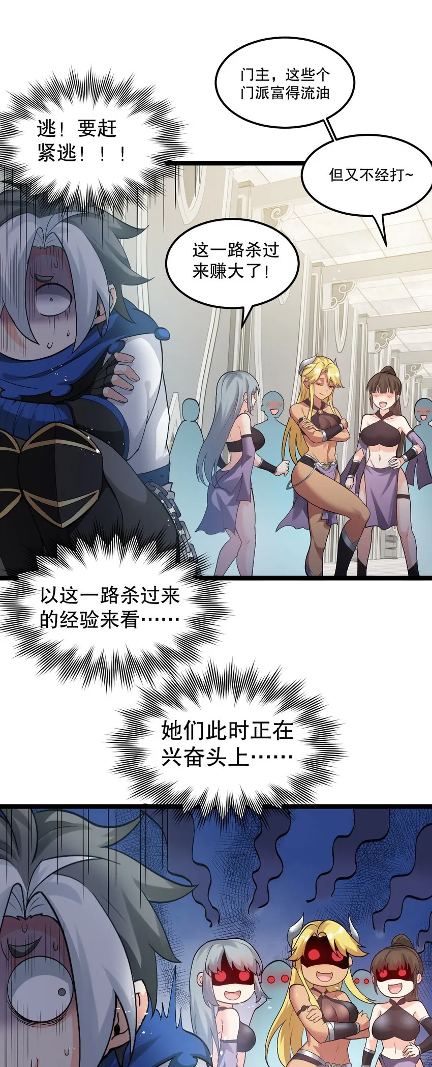 82 御郎，帮人家泄泄火吧~ 第13页