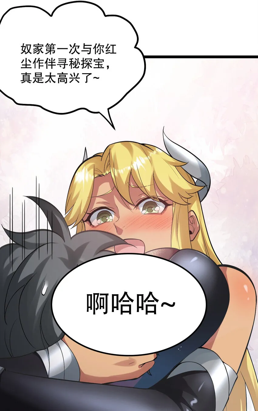 82 御郎，帮人家泄泄火吧~ 第16页