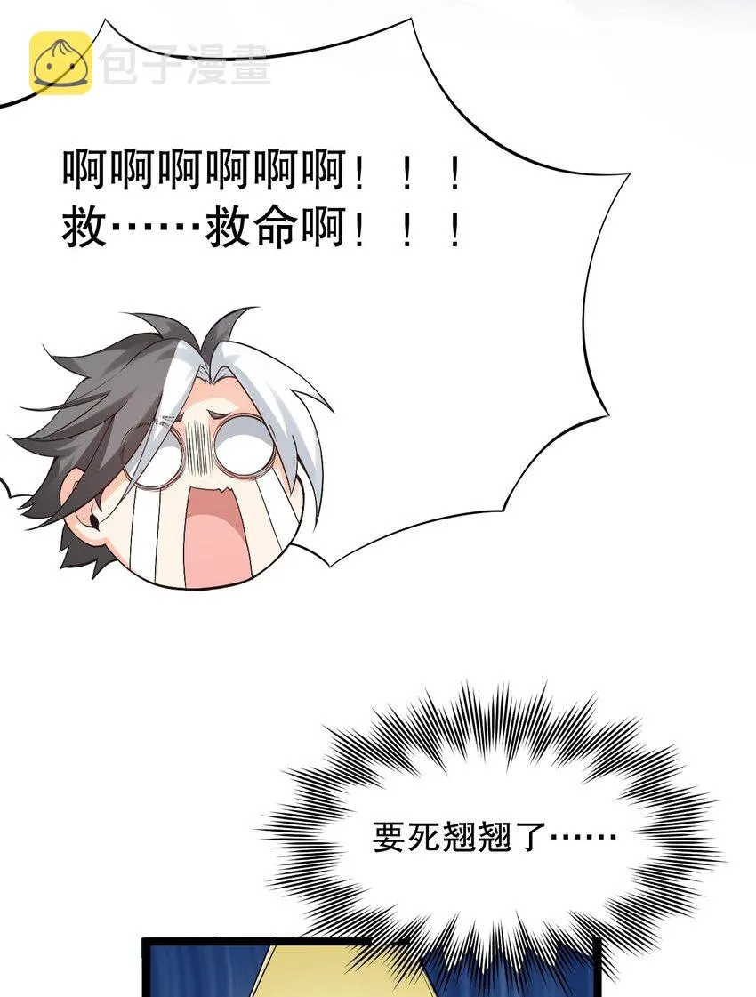 82 御郎，帮人家泄泄火吧~ 第20页