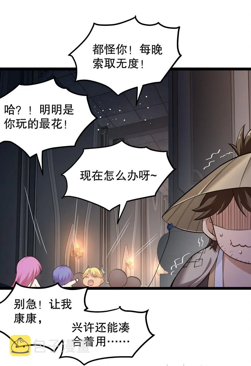 82 御郎，帮人家泄泄火吧~ 第22页