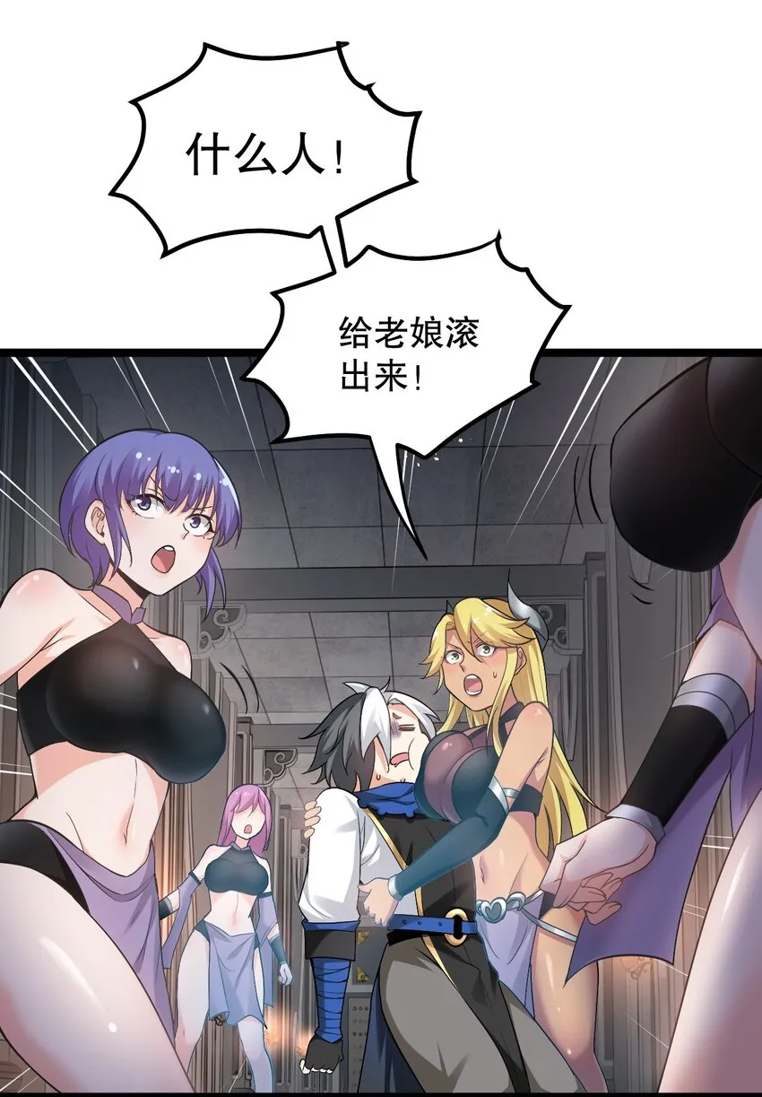82 御郎，帮人家泄泄火吧~ 第27页