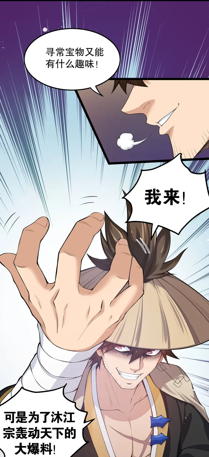 82 御郎，帮人家泄泄火吧~ 第33页