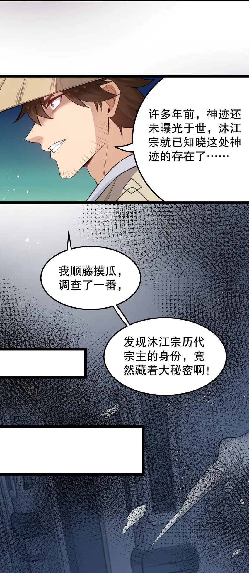 82 御郎，帮人家泄泄火吧~ 第35页