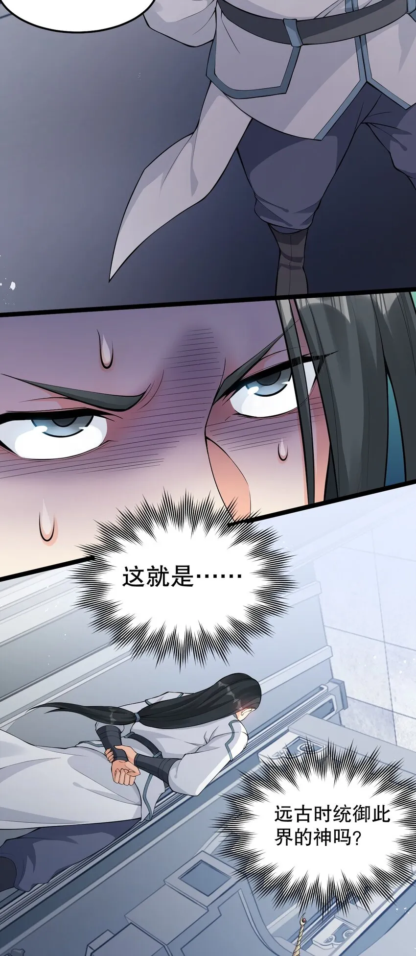 82 御郎，帮人家泄泄火吧~ 第37页