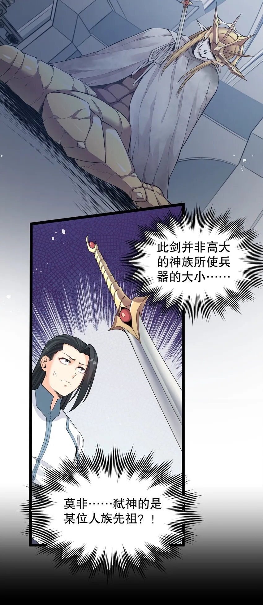 82 御郎，帮人家泄泄火吧~ 第38页