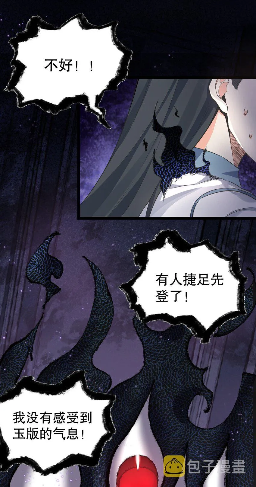 82 御郎，帮人家泄泄火吧~ 第39页