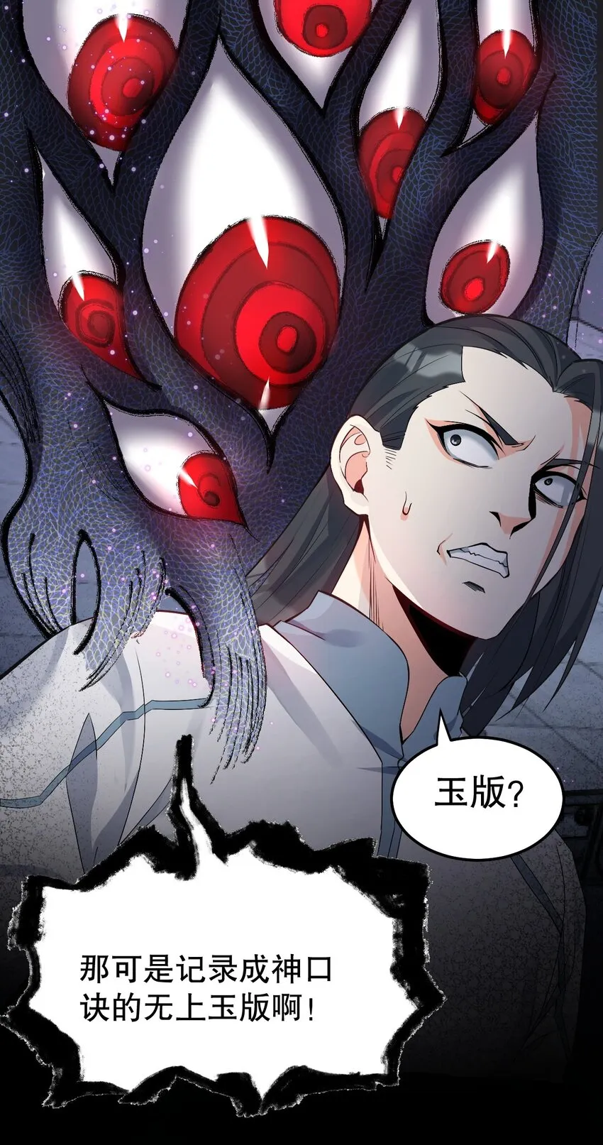 82 御郎，帮人家泄泄火吧~ 第40页