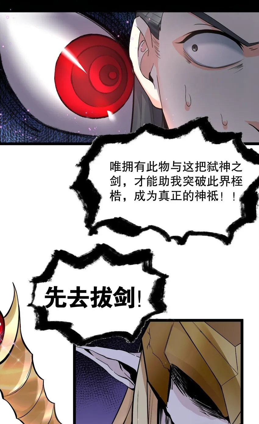 82 御郎，帮人家泄泄火吧~ 第41页