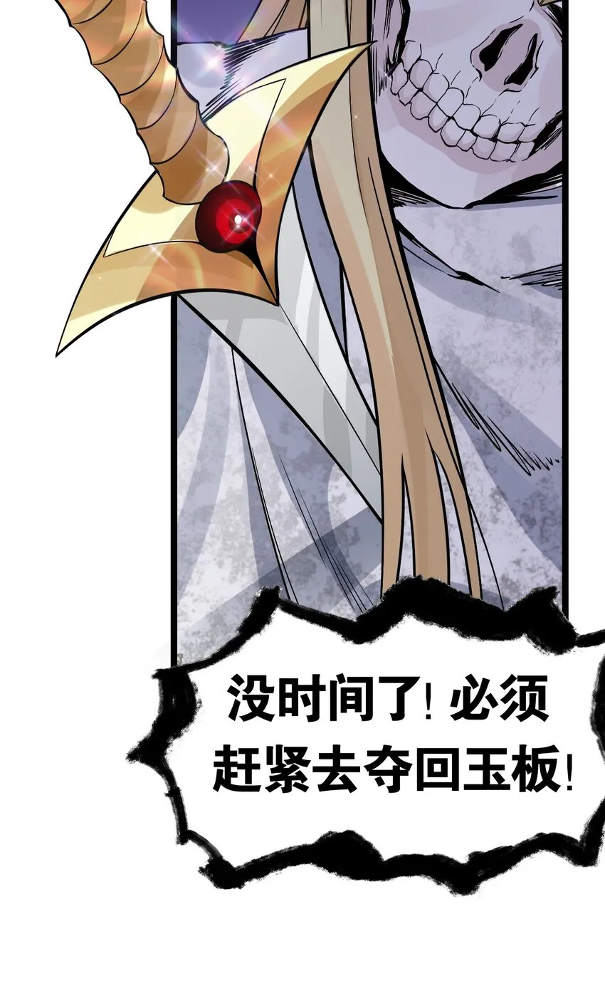 82 御郎，帮人家泄泄火吧~ 第42页