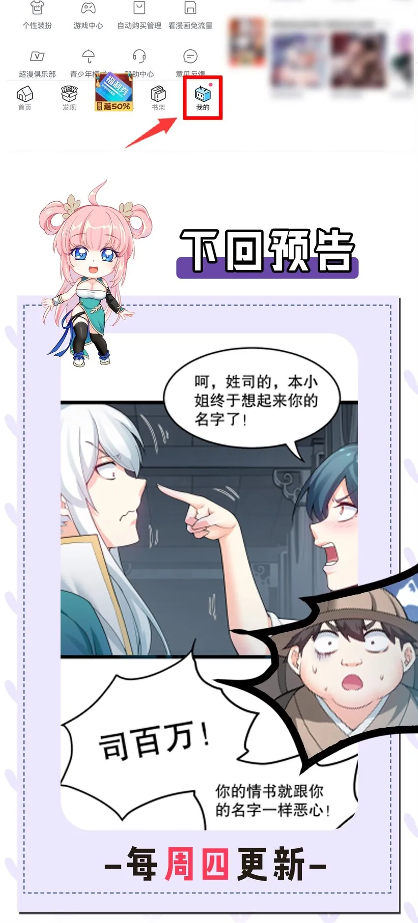 82 御郎，帮人家泄泄火吧~ 第48页
