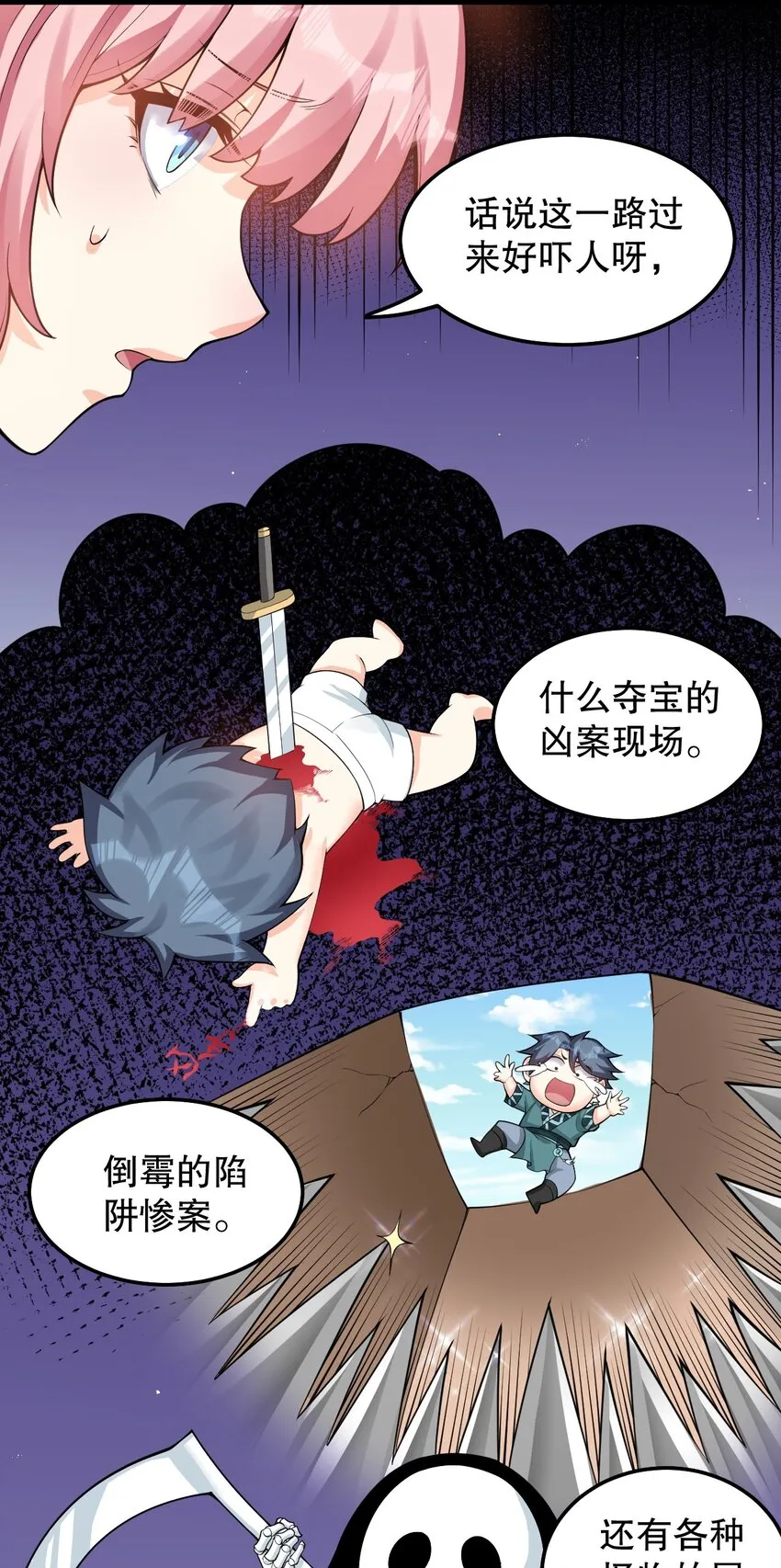 83 舔狗的反击！ 第9页