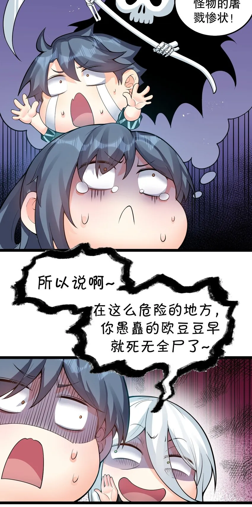 83 舔狗的反击！ 第10页