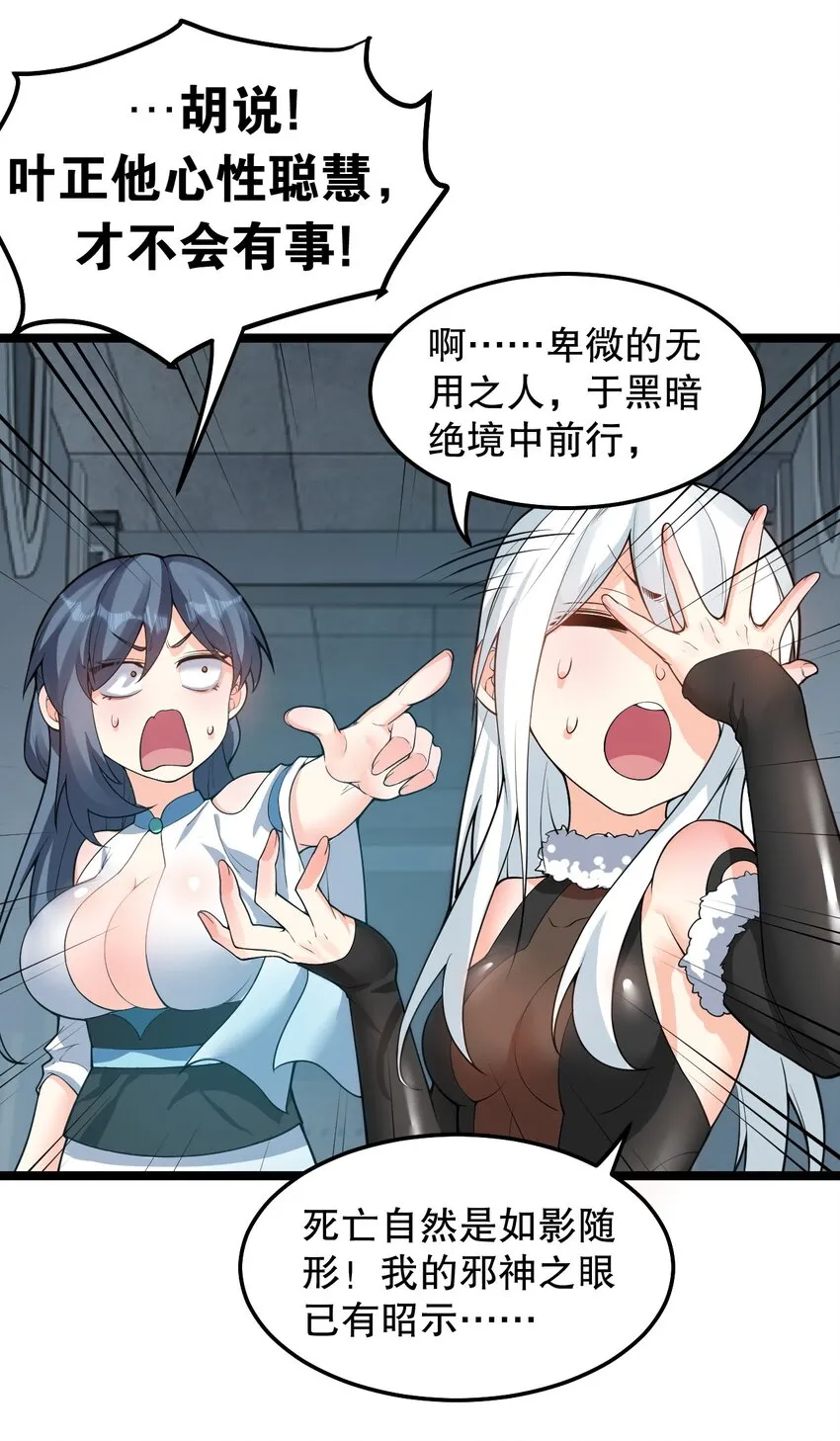 83 舔狗的反击！ 第11页