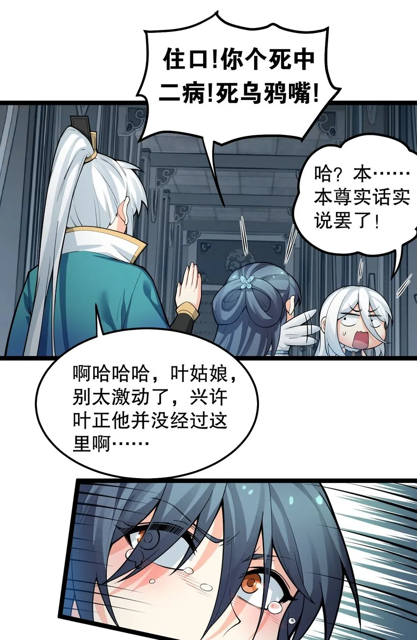 83 舔狗的反击！ 第12页