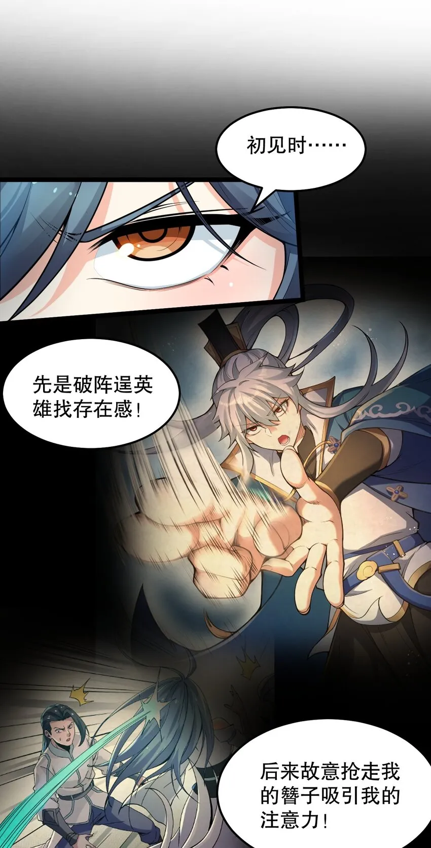83 舔狗的反击！ 第17页