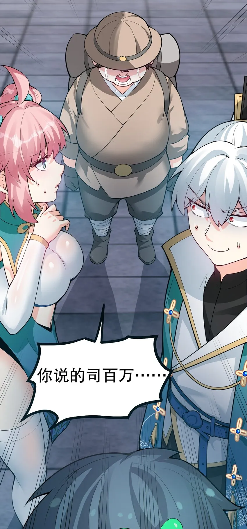 83 舔狗的反击！ 第26页