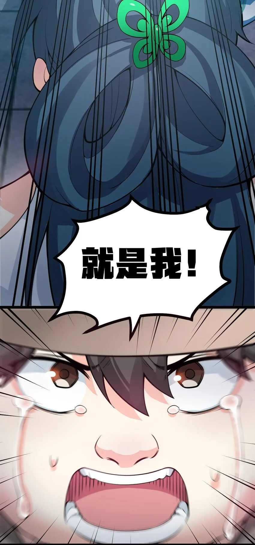 83 舔狗的反击！ 第27页