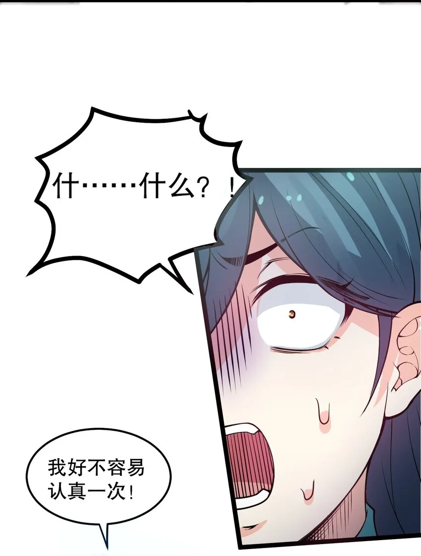 83 舔狗的反击！ 第28页
