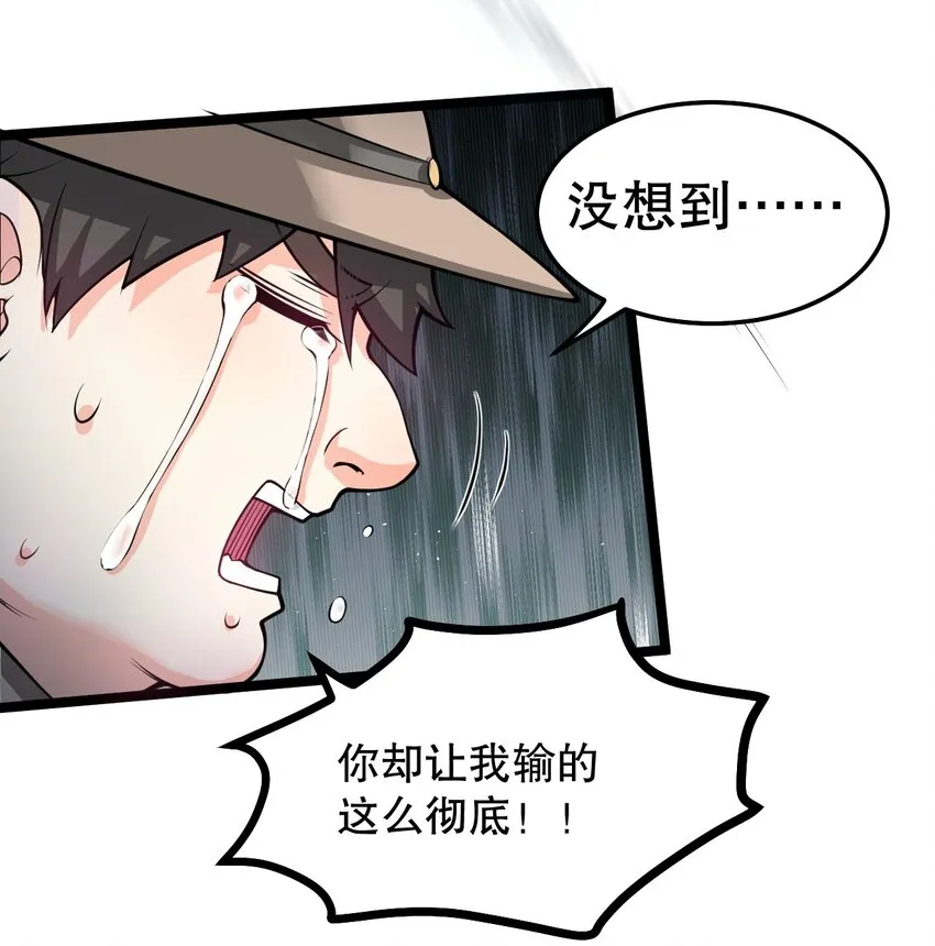 83 舔狗的反击！ 第30页