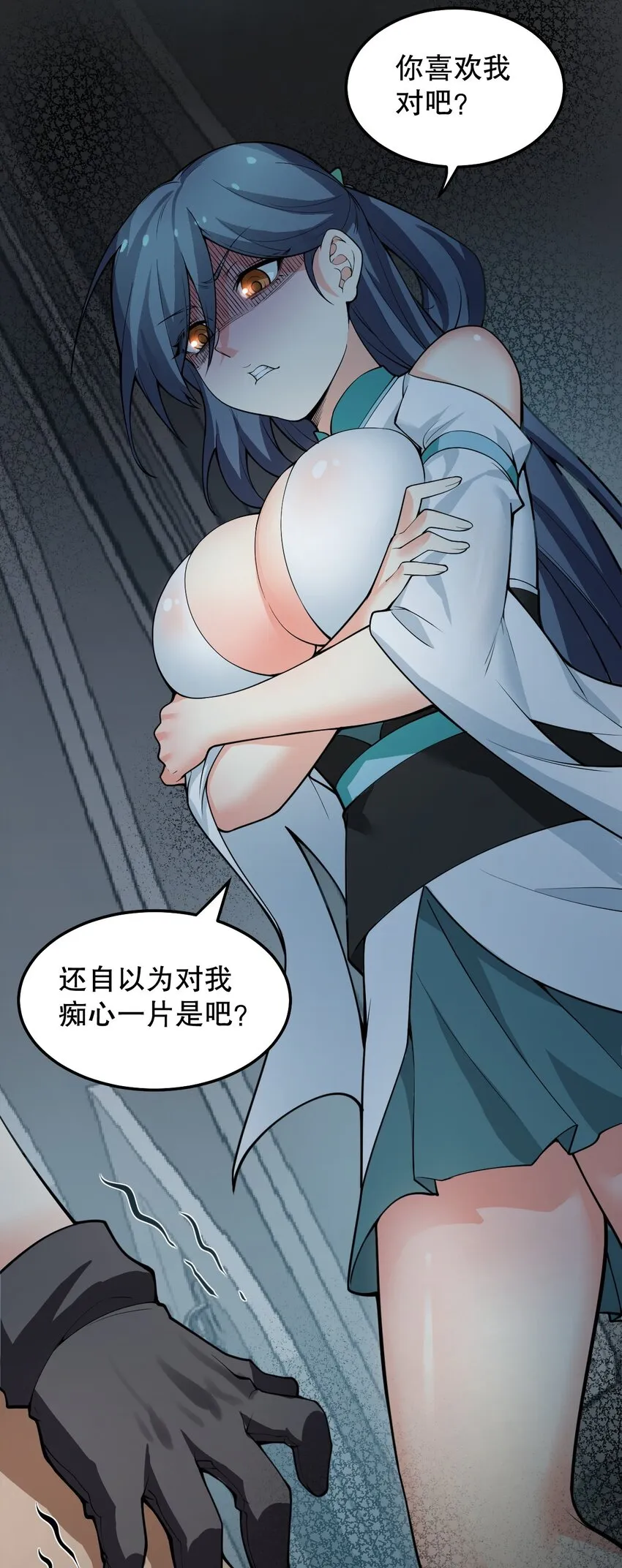 83 舔狗的反击！ 第35页