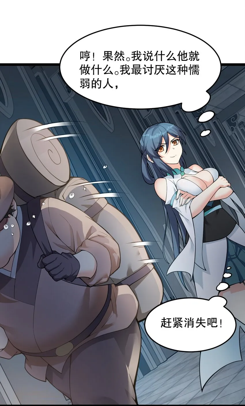 83 舔狗的反击！ 第41页