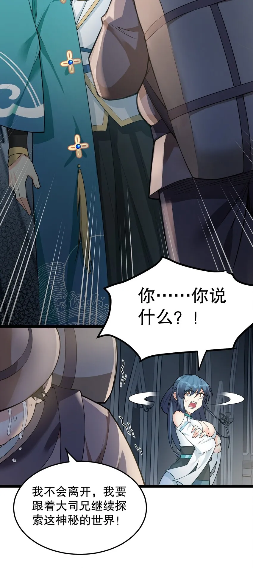 83 舔狗的反击！ 第43页