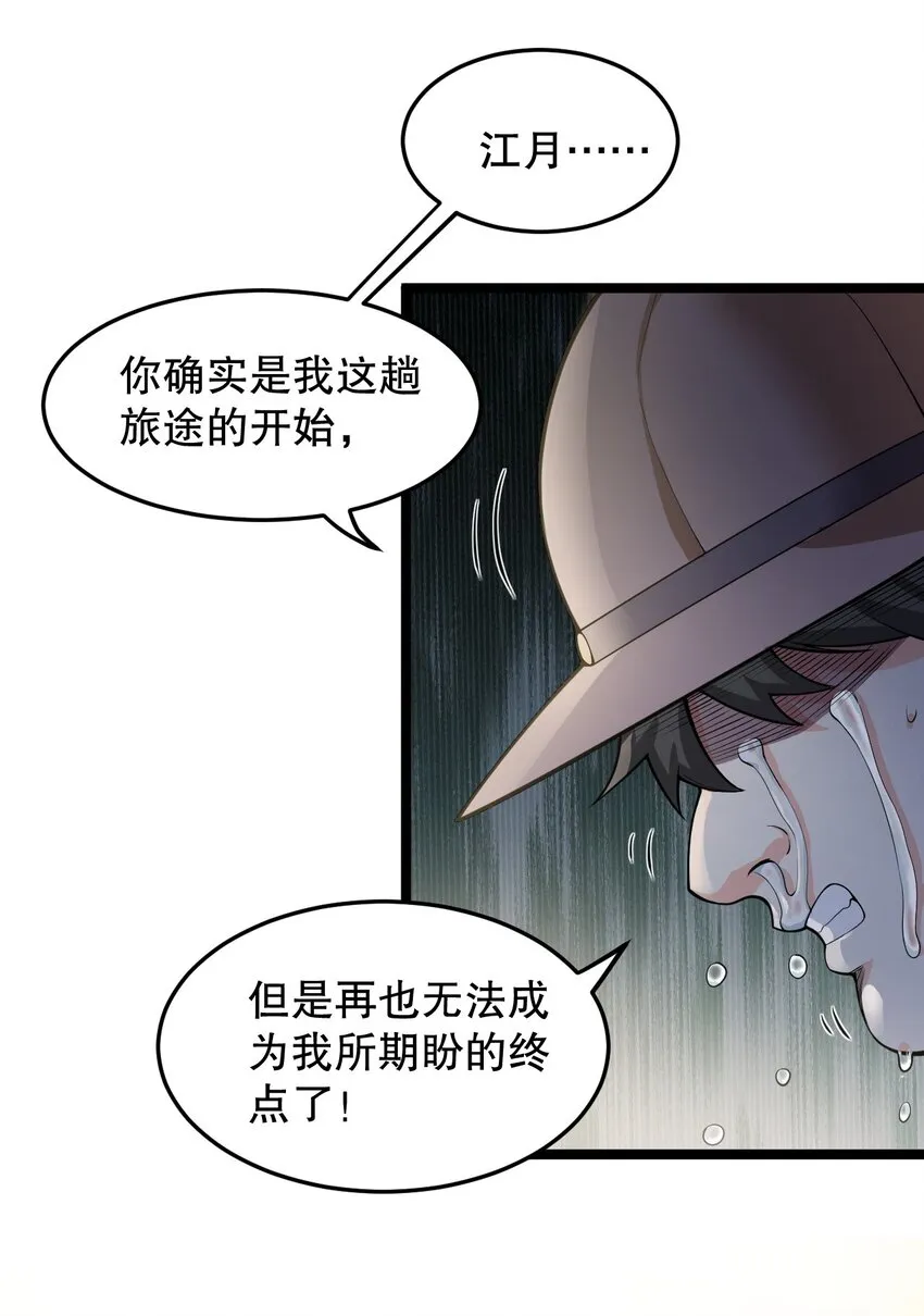 83 舔狗的反击！ 第44页