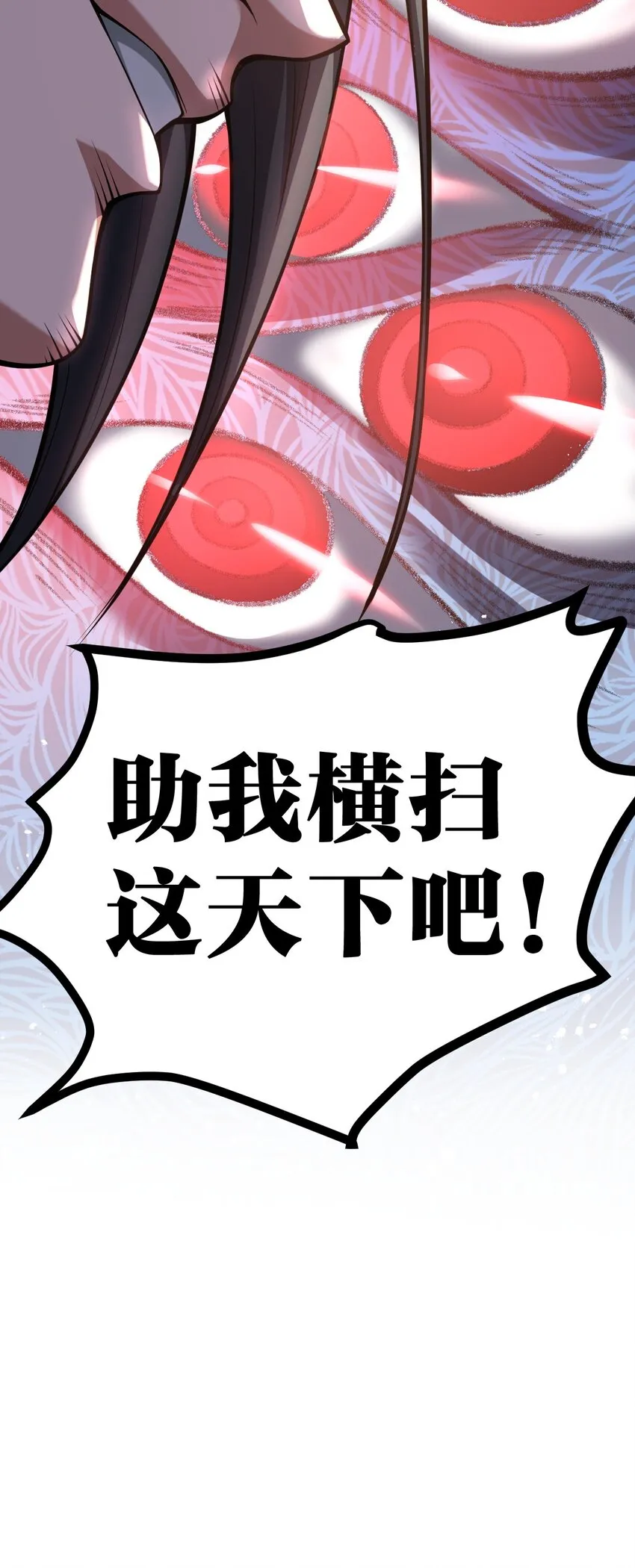 83 舔狗的反击！ 第53页