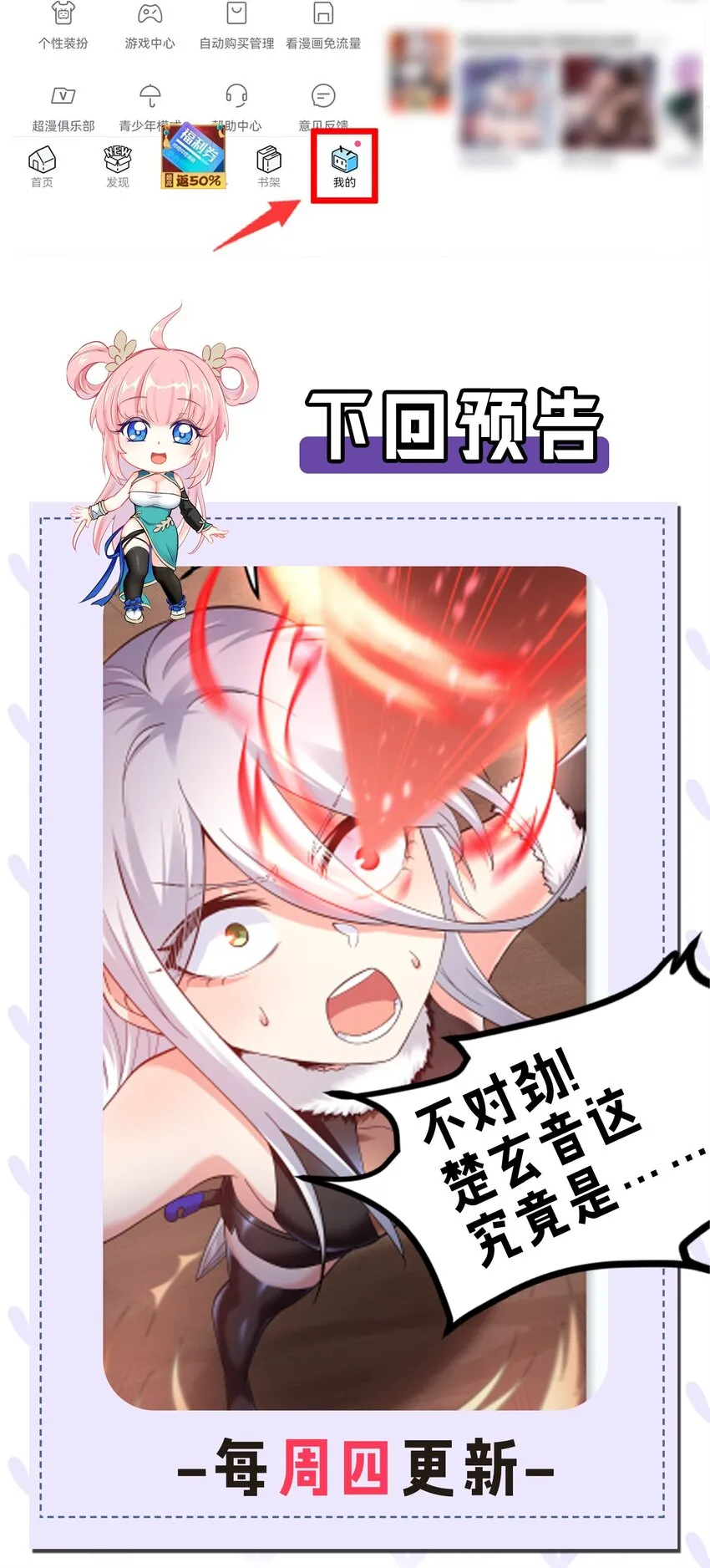 83 舔狗的反击！ 第55页