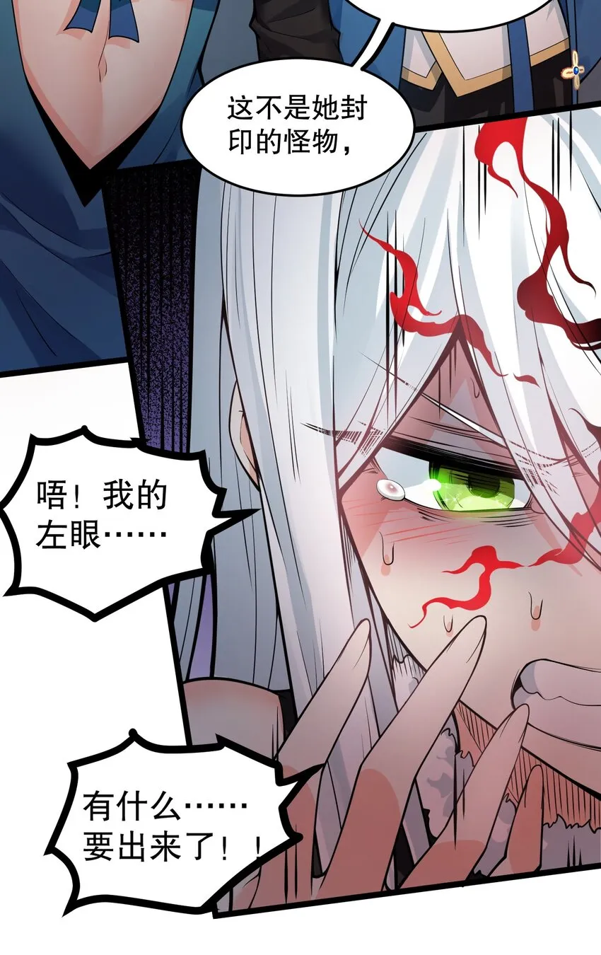 85 她，是我的伙伴！ 第10页