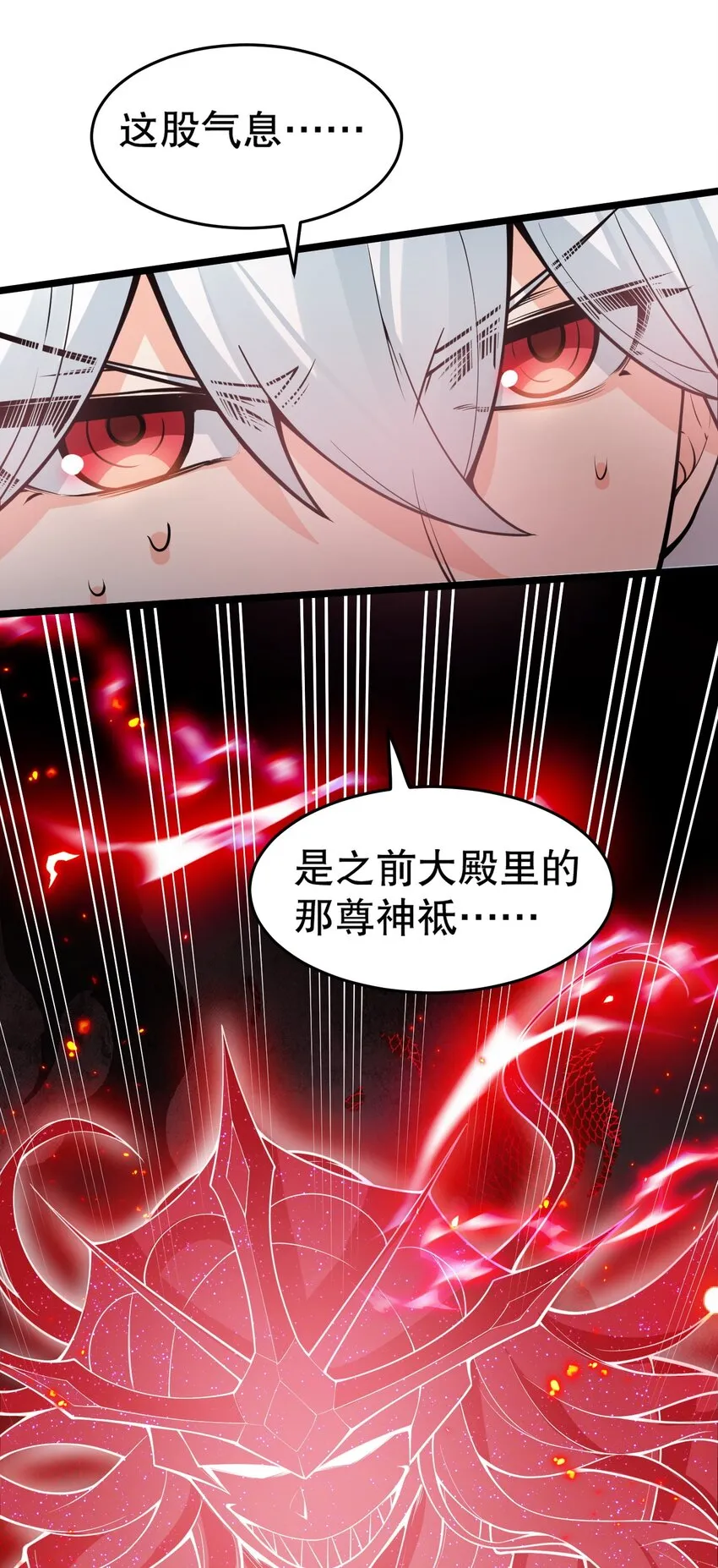 85 她，是我的伙伴！ 第11页