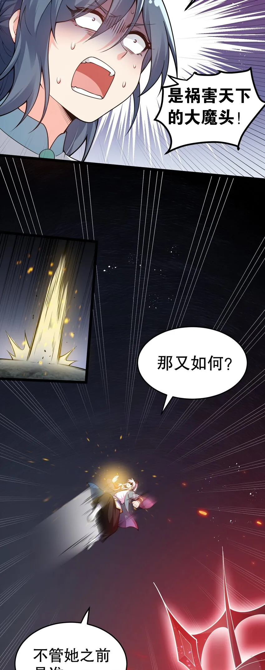 85 她，是我的伙伴！ 第15页