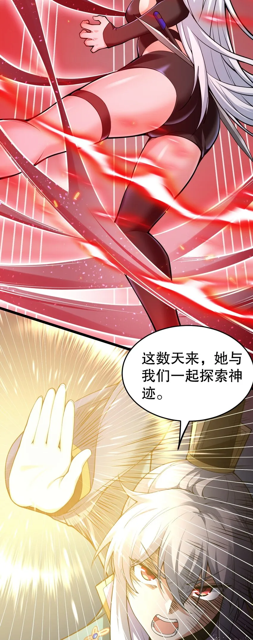 85 她，是我的伙伴！ 第17页